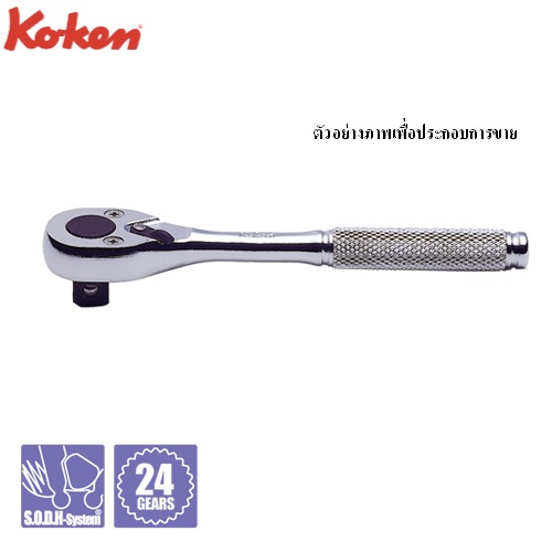 SKI - สกี จำหน่ายสินค้าหลากหลาย และคุณภาพดี | KOKEN 2749N-5 ด้ามฟรี 1/4นิ้ว-5นิ้ว ด้ามเหล็กกลิ้งลาย (125mm)