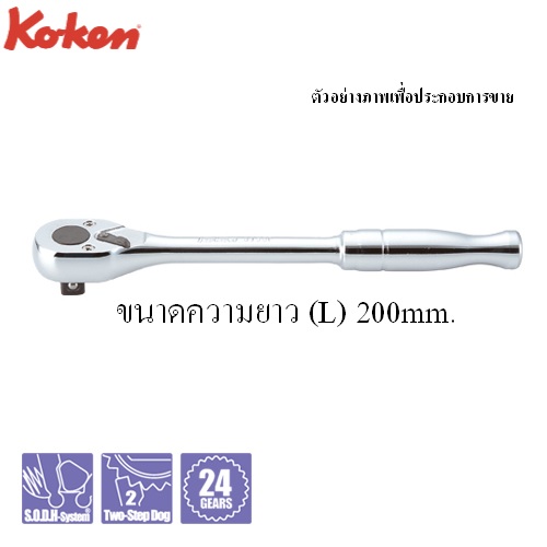 SKI - สกี จำหน่ายสินค้าหลากหลาย และคุณภาพดี | KOKEN 3753P-8 ด้ามฟรี 3/8นิ้ว-8นิ้ว ด้ามเรียบ (200mm)