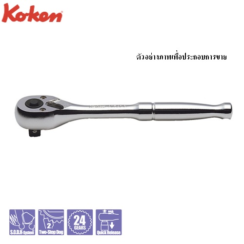 SKI - สกี จำหน่ายสินค้าหลากหลาย และคุณภาพดี | KOKEN 3753PB-8 ด้ามฟรี 3/8นิ้ว-8นิ้ว กดปุ่ม ด้ามเรียบ (200mm)