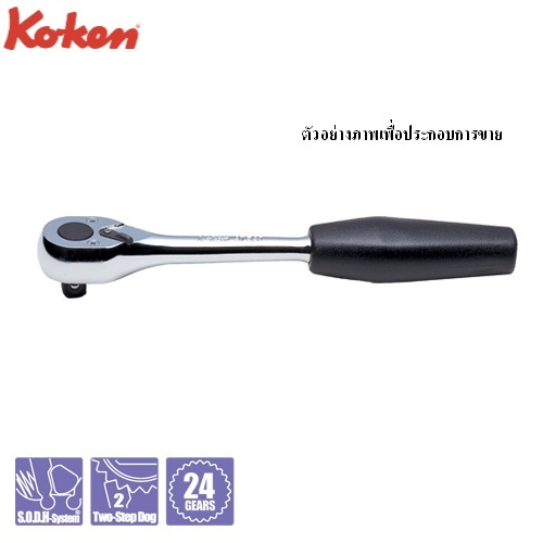 SKI - สกี จำหน่ายสินค้าหลากหลาย และคุณภาพดี | KOKEN 3753JB-8 ด้ามฟรี 3/8นิ้ว-8นิ้ว กดปุ่ม ด้ามยาง(200mm)