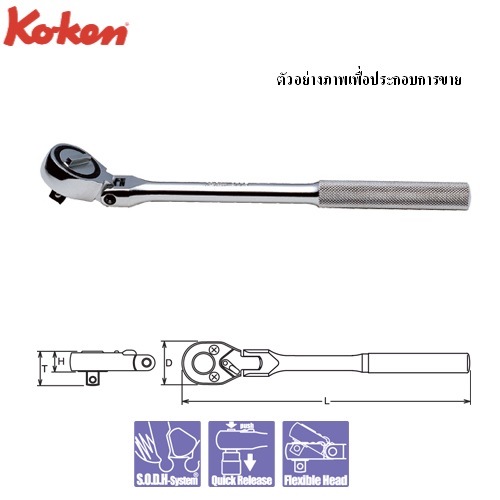 SKI - สกี จำหน่ายสินค้าหลากหลาย และคุณภาพดี | KOKEN 3775N-10 ด้ามฟรีหัวกลม คอพับ 3/8นิ้ว-10นิ้ว (250mm)