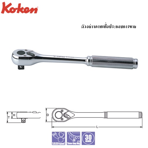 SKI - สกี จำหน่ายสินค้าหลากหลาย และคุณภาพดี | KOKEN 4750N-10 ด้ามฟรี 1/2นิ้ว-10นิ้ว ด้ามเหล็กกลิ้งลาย (250mm)