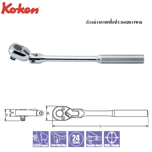 SKI - สกี จำหน่ายสินค้าหลากหลาย และคุณภาพดี | KOKEN 4774N-13 ด้ามฟรีคอพับ 1/2นิ้ว-13นิ้ว ด้ามเหล็กกลิ้งลาย (330mm)