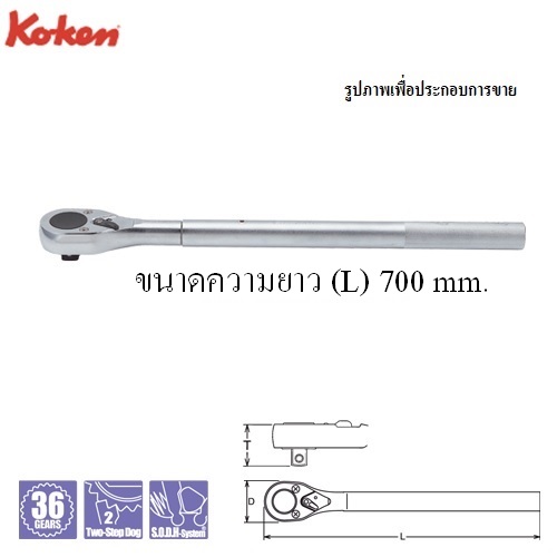 SKI - สกี จำหน่ายสินค้าหลากหลาย และคุณภาพดี | KOKEN 6749-28 ด้ามฟรี 3/4นิ้ว-28นิ้ว (700mm)