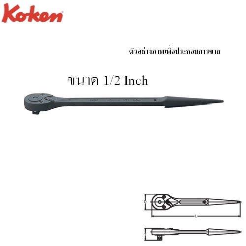 SKI - สกี จำหน่ายสินค้าหลากหลาย และคุณภาพดี | KOKEN 171SB-10 ด้ามฟรีปลายแหลม 1/2นิ้ว-10นิ้ว สำหรับงานก่อสร้าง (250mm)