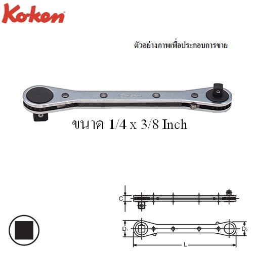 SKI - สกี จำหน่ายสินค้าหลากหลาย และคุณภาพดี | KOKEN 137 ด้ามฟรี ขนาดหัวขัน 1/4นิ้ว กับ 3/8นิ้ว