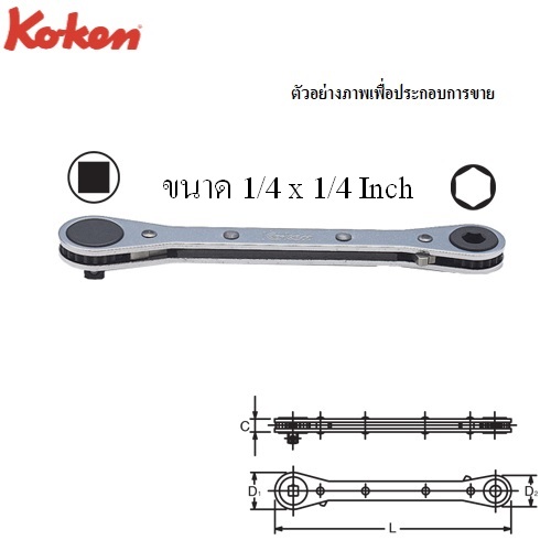 SKI - สกี จำหน่ายสินค้าหลากหลาย และคุณภาพดี | KOKEN 138 ด้ามฟรี ขนาดหัวขัน 1/4นิ้วx ขนาด 6P 1/4นิ้ว