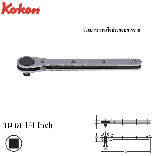 SKI - สกี จำหน่ายสินค้าหลากหลาย และคุณภาพดี | KOKEN 139 ด้ามฟรี ขนาดหัวขัน 1/4นิ้ว
