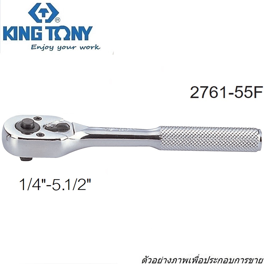 KINGTONY ด้ามฟรีหัวไข่ กดปุ่ม 1/4-5.1/2