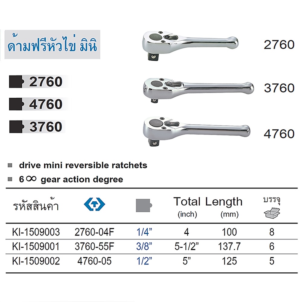 SKI - สกี จำหน่ายสินค้าหลากหลาย และคุณภาพดี | KINGTONY ด้ามฟรี หัวไข่มินิ 3/8-5.1/2