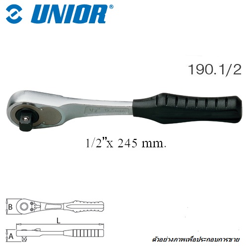 UNIOR 190.1/2 ด้ามฟรี 1/2นิ้ว-10นิ้ว แบบธรรมดา 36 ฟัน (190.1)