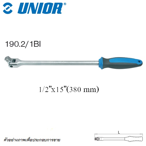 SKI - สกี จำหน่ายสินค้าหลากหลาย และคุณภาพดี | UNIOR 190.2/1BI ด้ามบ๊อก 1/2นิ้ว-15นิ้ว ด้ามฟ้าเทา (190.2BI)