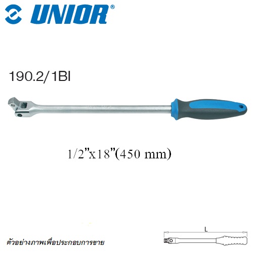 UNIOR 190.2/1BI) ด้ามบ๊อก 1/2นิ้ว-18นิ้ว ด้ามฟ้าเทา (190.2BI)