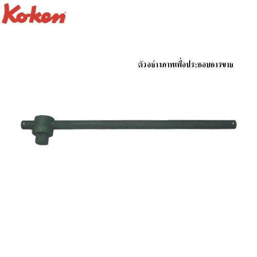 SKI - สกี จำหน่ายสินค้าหลากหลาย และคุณภาพดี | KOKEN 7785-30 ด้ามเลื่อน 1.1/2นิ้ว-30นิ้ว (750mm)