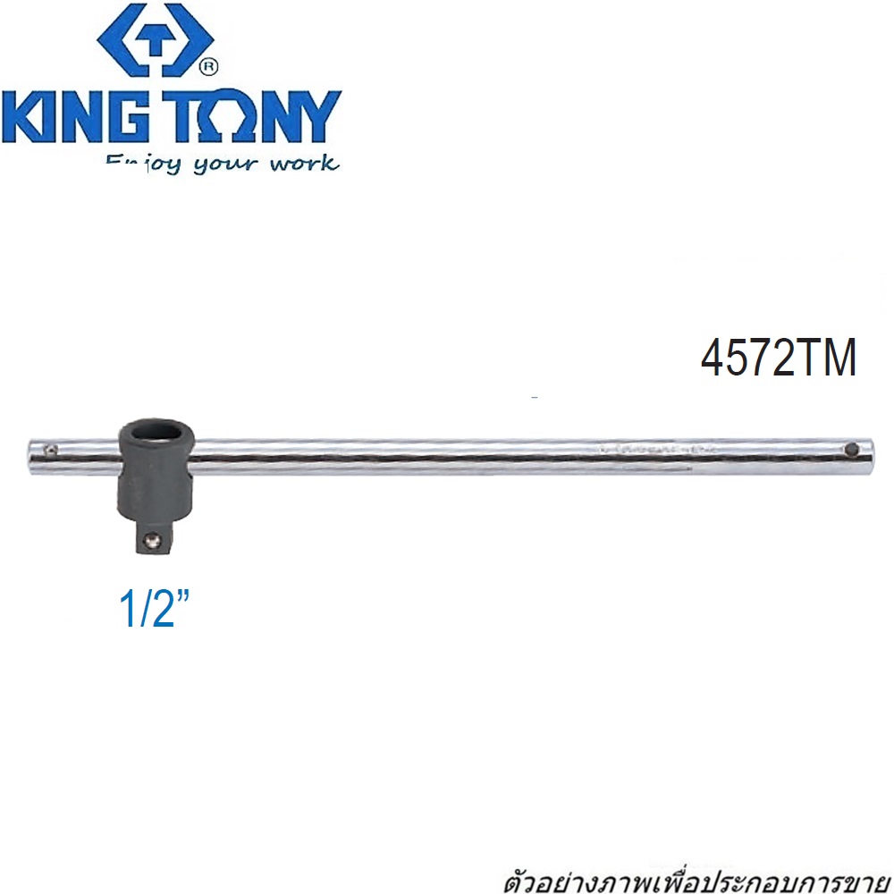 KINGTONY หัวด้ามเลื่อน รุ่น 4572TM 1/2นิ้ว