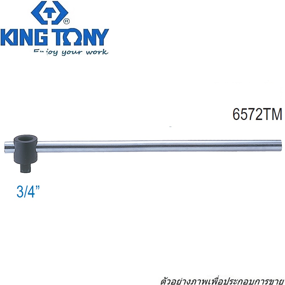 SKI - สกี จำหน่ายสินค้าหลากหลาย และคุณภาพดี | KINGTONY หัวด้ามเลื่อน รุ่น 6572TM 3/4นิ้ว