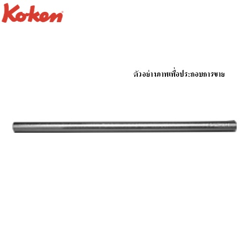SKI - สกี จำหน่ายสินค้าหลากหลาย และคุณภาพดี | KOKEN 4710 ด้ามพิน 1/2นิ้ว-10นิ้ว