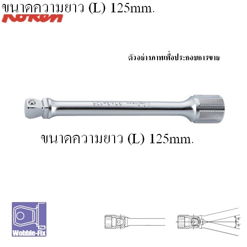 SKI - สกี จำหน่ายสินค้าหลากหลาย และคุณภาพดี | KOKEN 3763-5 ข้อต่อหักมุม 3/8นิ้ว-5นิ้ว (125mm)