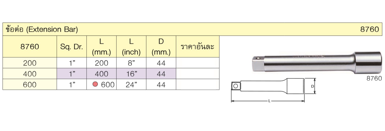 KOKEN 8760-8 ข้อต่อ 1นิ้ว-8นิ้ว (200mm)