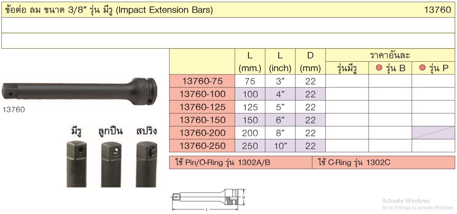 KOKEN 13760-4 ข้อต่อลม 3/8นิ้ว-4นิ้ว (100mm)