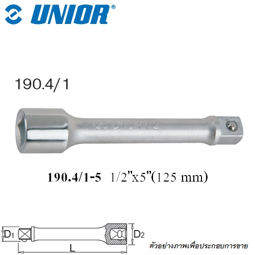 UNIOR 190.4/1-5 ข้อต่อ 1/2นิ้ว-5นิ้ว