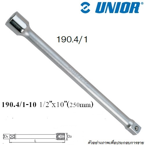 UNIOR 190.4/1-10 ข้อต่อ 1/2นิ้ว-10นิ้ว