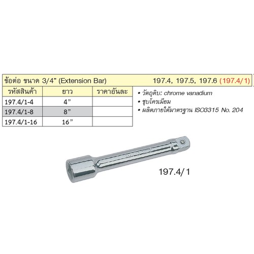 SKI - สกี จำหน่ายสินค้าหลากหลาย และคุณภาพดี | UNIOR 197.4/1-8 ข้อต่อ 3/4นิ้ว-8นิ้ว