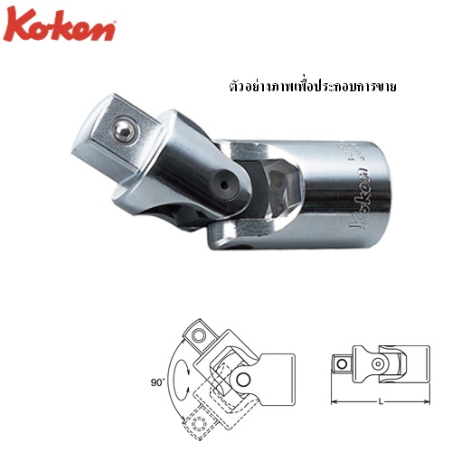 SKI - สกี จำหน่ายสินค้าหลากหลาย และคุณภาพดี | KOKEN 6770 ข้ออ่อน 3/4นิ้ว