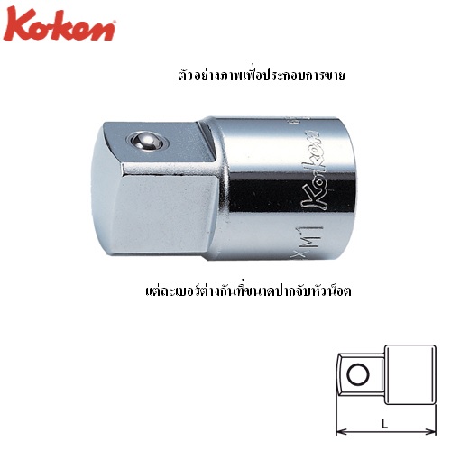 SKI - สกี จำหน่ายสินค้าหลากหลาย และคุณภาพดี | KOKEN 6688A ข้อเพิ่ม 3/4นิ้ว-1นิ้ว