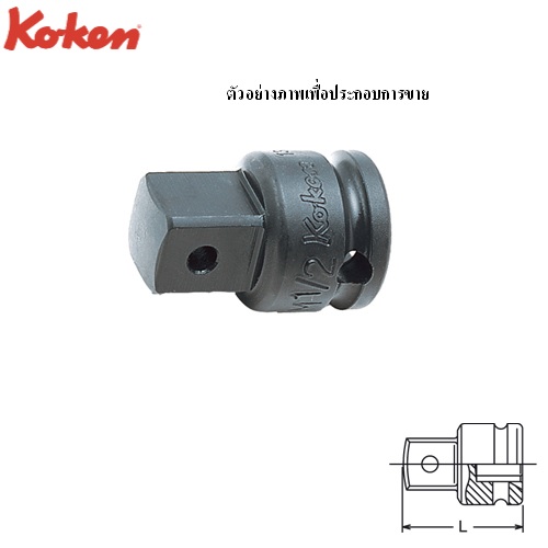 SKI - สกี จำหน่ายสินค้าหลากหลาย และคุณภาพดี | KOKEN 13344A ข้อเพิ่มลม 3/8นิ้ว-1/2นิ้ว