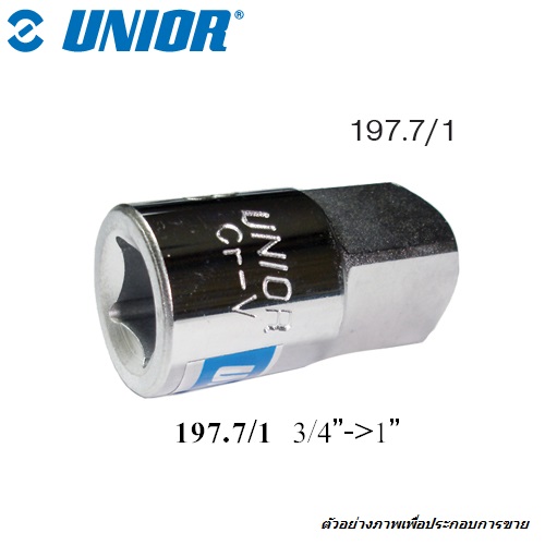 SKI - สกี จำหน่ายสินค้าหลากหลาย และคุณภาพดี | UNIOR 197.7/1 ข้อเพิ่ม 3/4นิ้ว-1นิ้ว (197.9)