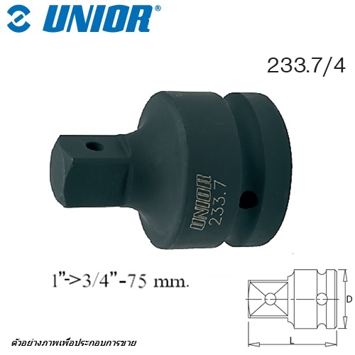 UNIOR 233.7/4 ข้อลดลม 1นิ้ว-3/4นิ้ว (233.7)