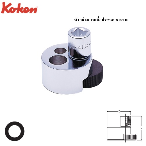 SKI - สกี จำหน่ายสินค้าหลากหลาย และคุณภาพดี | KOKEN 4104 บ๊อกถอด-ใส่ สตัด รูขัน 1/2นิ้ว 6-19mm