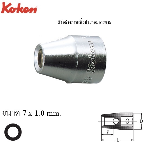 SKI - สกี จำหน่ายสินค้าหลากหลาย และคุณภาพดี | KOKEN 4103M-7x1.0 บ๊อกขันเกลียวสตั๊ด 1/2นิ้ว-7x1.0 มิล สำหรับขันเข้าเท่านั้น