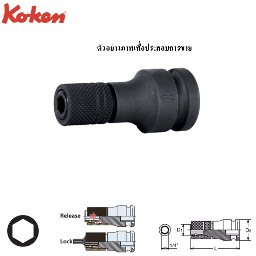 SKI - สกี จำหน่ายสินค้าหลากหลาย และคุณภาพดี | KOKEN 14142-F6.3 บ๊อกซ์ลม 1/2นิ้ว จับดอกไขควง ทลุ ขนาดแกนไขควง 1/4นิ้ว