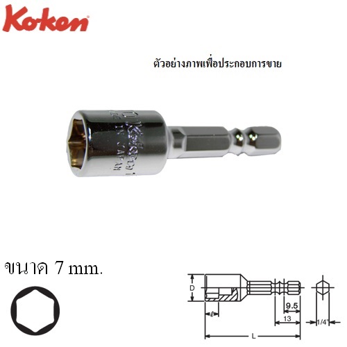KOKEN 115NCW(115W-ZN)-100-7 บ๊อกซ์แกนหกเหลี่ยมพร้อมแม่เหล็ก ยาว 100x7mm.แกนไขควงลม 1/4นิ้ว