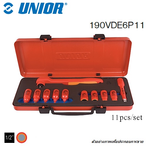 SKI - สกี จำหน่ายสินค้าหลากหลาย และคุณภาพดี | UNIOR 190VDE6P11 บ๊อกชุดกันไฟฟ้า 1/2นิ้ว-11 ตัวชุด กันไฟฟ้า 1000V.