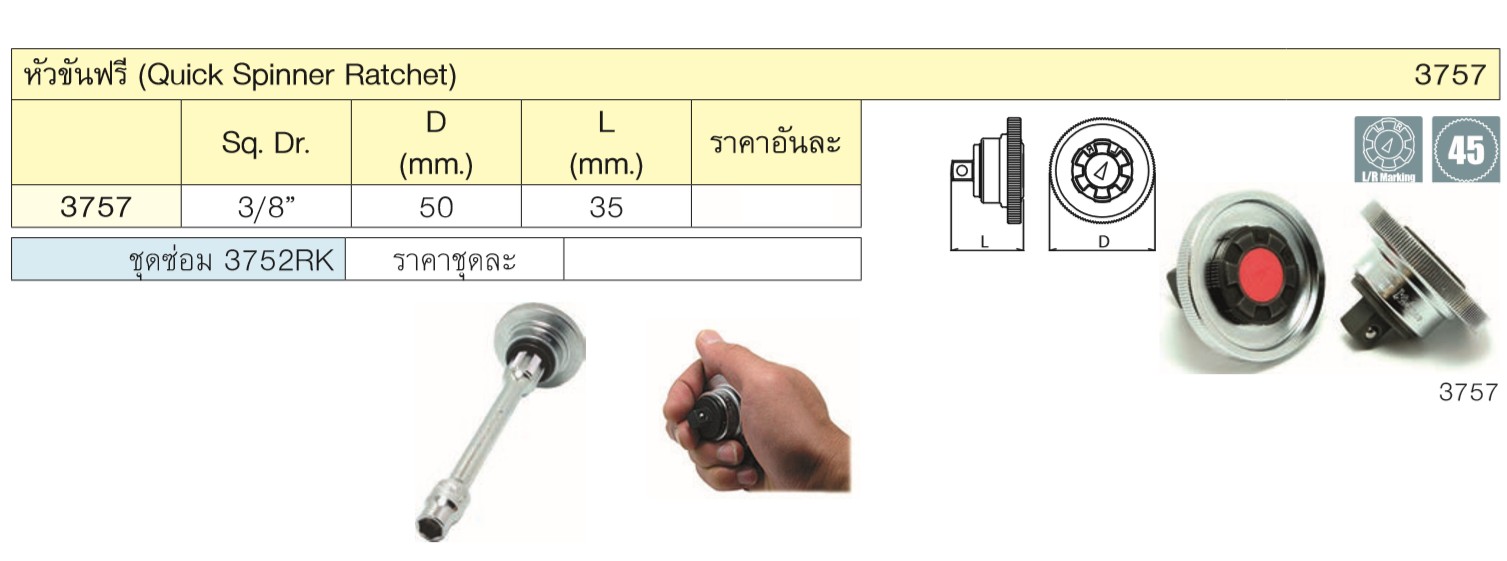 SKI - สกี จำหน่ายสินค้าหลากหลาย และคุณภาพดี | KOKEN #3757 หัวขันฟรี 3/8นิ้ว