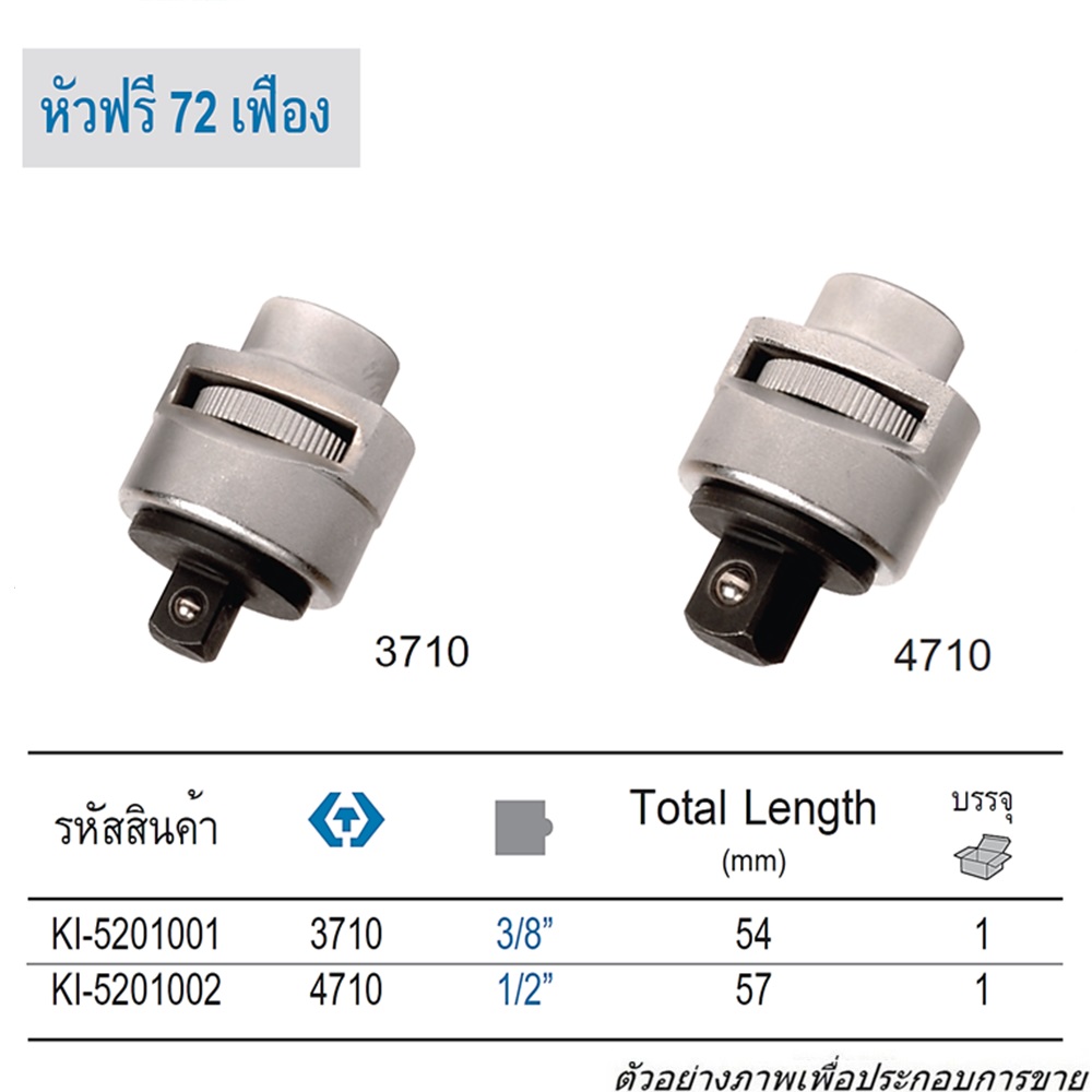 SKI - สกี จำหน่ายสินค้าหลากหลาย และคุณภาพดี | KINGTONY หัวฟรี 72 เฟือง 57mm-1/2นิ้ว