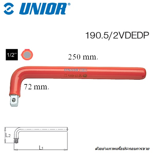 UNIOR 190.5/2VDEDP ด้ามขันตัวแอล 1/2นิ้ว ฉนวน 2ชั้น กันไฟฟ้า 1000Volt (190.3LVDE)