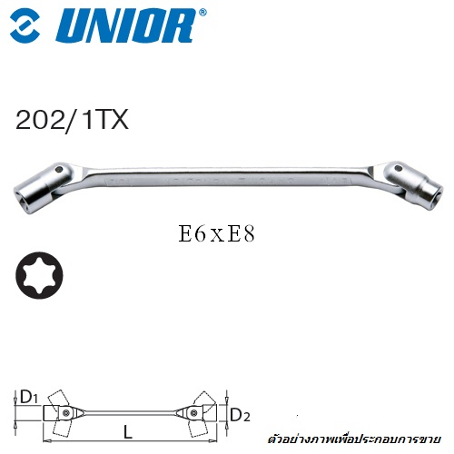UNIOR 202/1TX บ๊อก 2 หัว ท๊อกซ์ตัวเมีย E6xE8mm. (202TX)