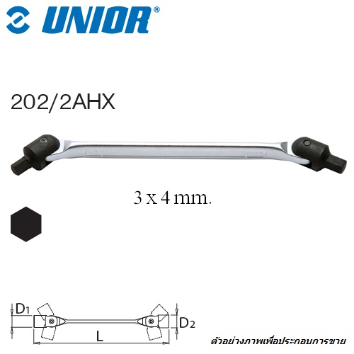 UNIOR 202/2AHX บ๊อกซ์ 2 หัว เดือยโผล่หกเหลี่ยม 3x4mm. (202AHX)