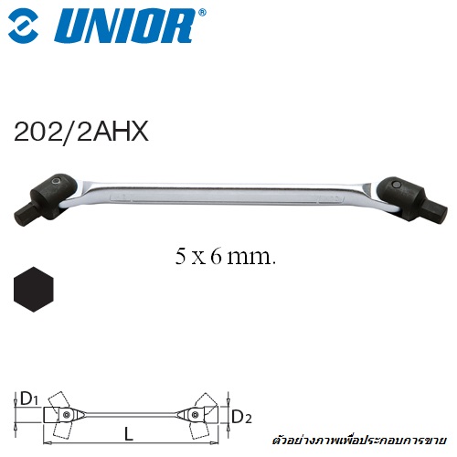 SKI - สกี จำหน่ายสินค้าหลากหลาย และคุณภาพดี | UNIOR 202/2AHX บ๊อกซ์ 2 หัว เดือยโผล่หกเหลี่ยม 5x6mm. (202AHX)