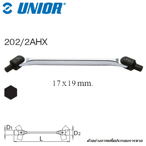 SKI - สกี จำหน่ายสินค้าหลากหลาย และคุณภาพดี | UNIOR 202/2AHX บ๊อกซ์ 2 หัว เดือยโผล่หกเหลี่ยม 17x19mm. (202AHX)