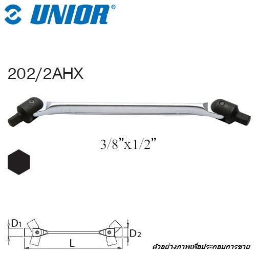 SKI - สกี จำหน่ายสินค้าหลากหลาย และคุณภาพดี | UNIOR 202/2AHX บ๊อกซ์ 2 หัว เดือยโผล่หกเหลี่ยม 3/8นิ้วx1/2นิ้ว (202AHX)