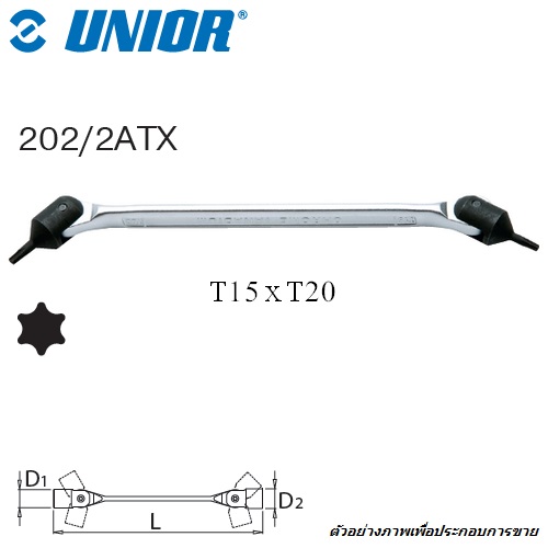 SKI - สกี จำหน่ายสินค้าหลากหลาย และคุณภาพดี | UNIOR 202/2ATX บ๊อกซ์ 2 หัว เดือยโผล่ท๊อกซ์ TX15xTX20 (202ATX)
