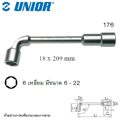 UNIOR #176 บ๊อก 2 หัว ตัวแอล 6P-18mm.