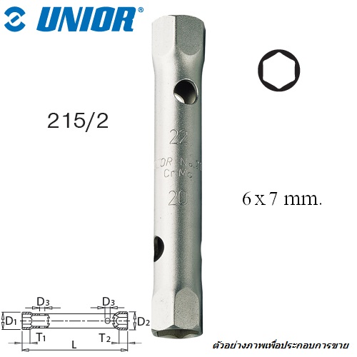 UNIOR 215/2 บ๊อกกระบอก 6x7mm. (215)