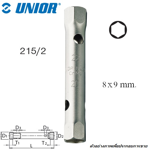 UNIOR 215/2 บ๊อกกระบอก 8x9mm. (215)
