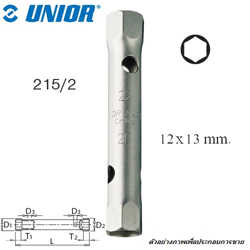 UNIOR 215/2 บ๊อกกระบอก 12x13 mm. (215)